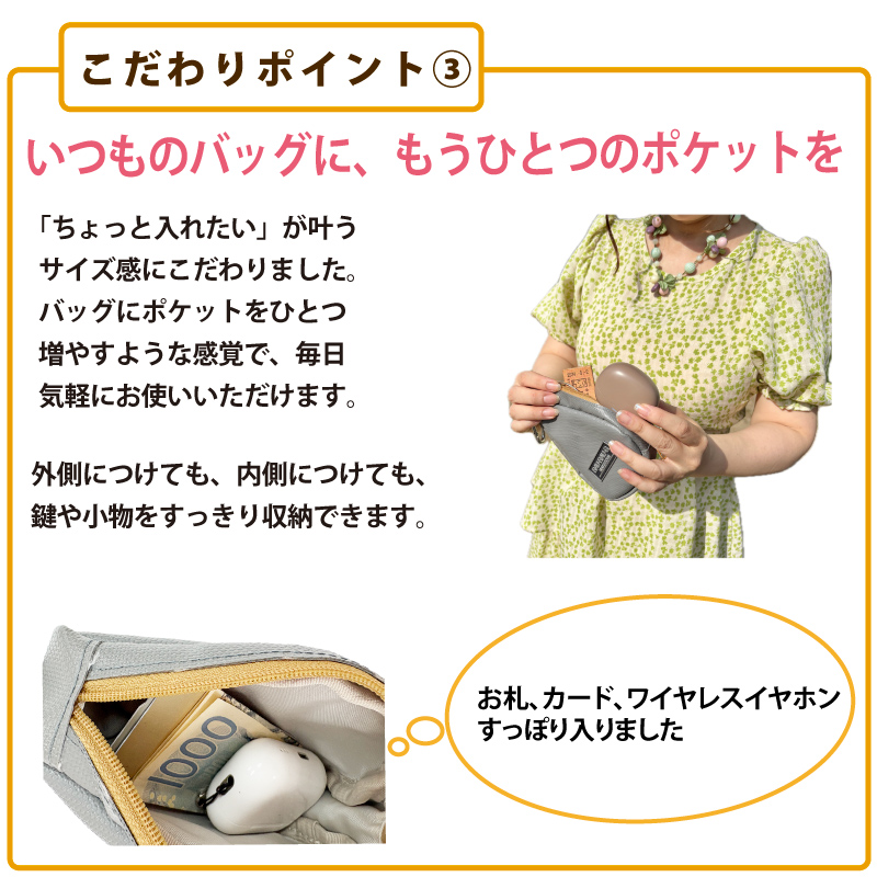 こだわりポイント3