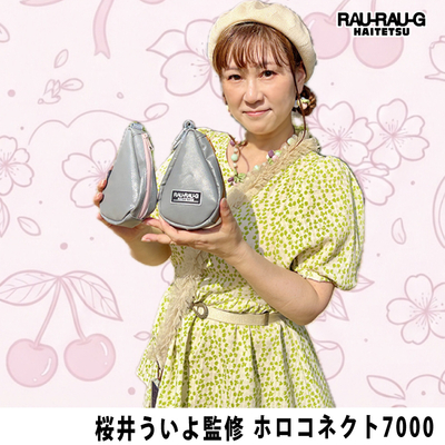 ホロコネクト7000 桜井ういよ様 コラボ 神戸市交通局 北神線 7000系 貫通幌使用 RAU-RAU-G HAITETSU