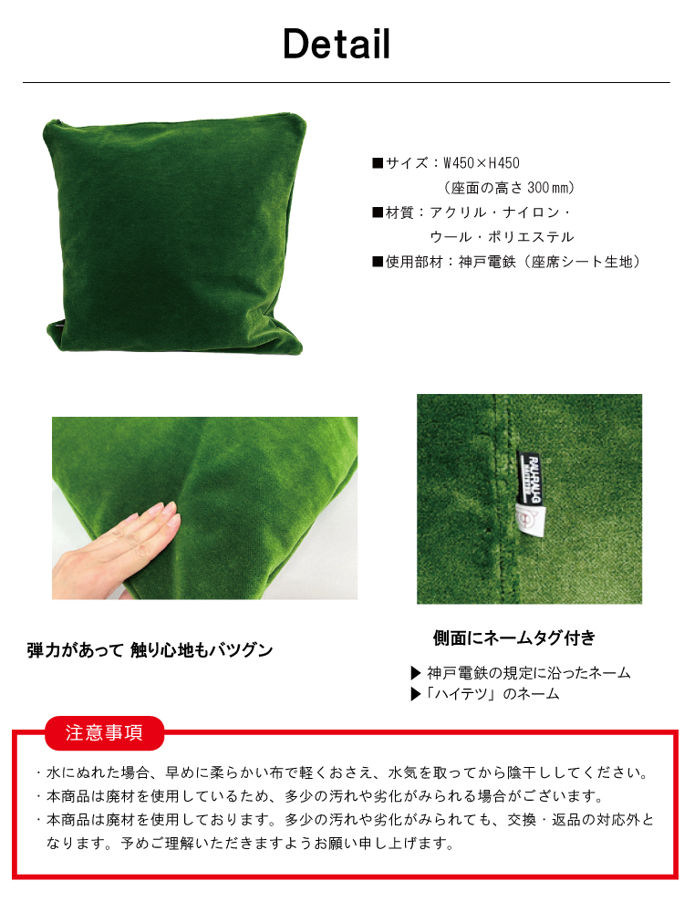 Detail 詳細サイズ45cm正方形クッション