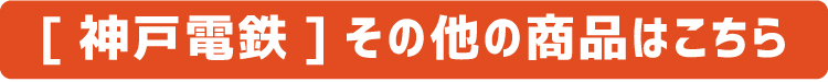 その他のモケットクッション商品はこちら