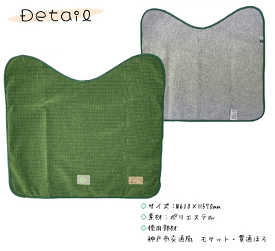 RAU-RAU-G HAITETSU トイレマット モケット 神戸市交通局