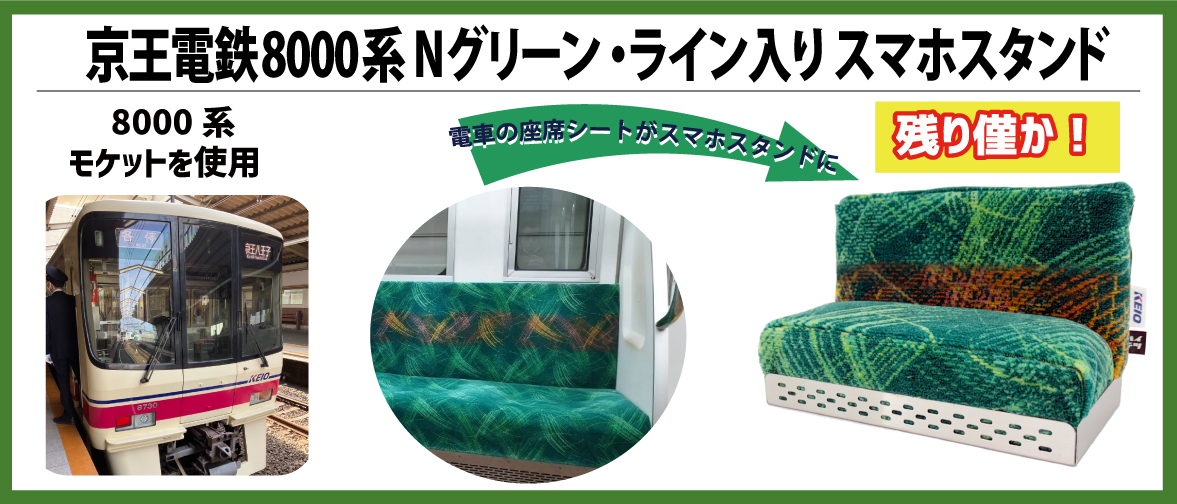 グリーンにライン入りスマホスタンド