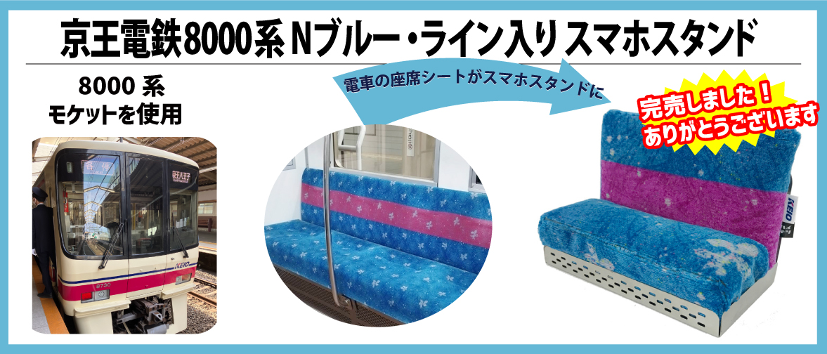 ブルーにライン入りスマホスタンド