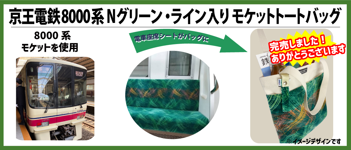 グリーンにライン入りトート