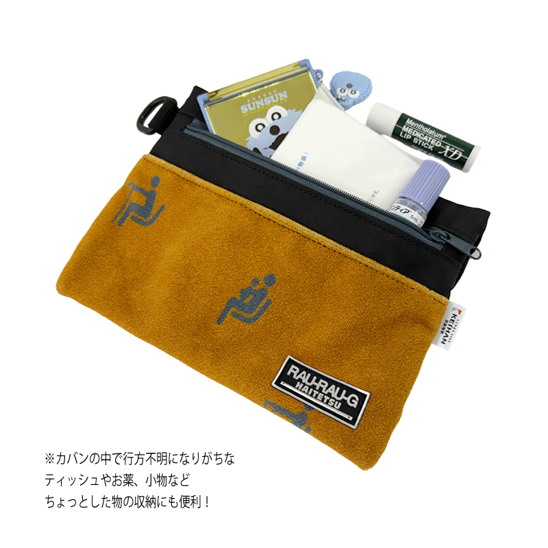 中に入るもの