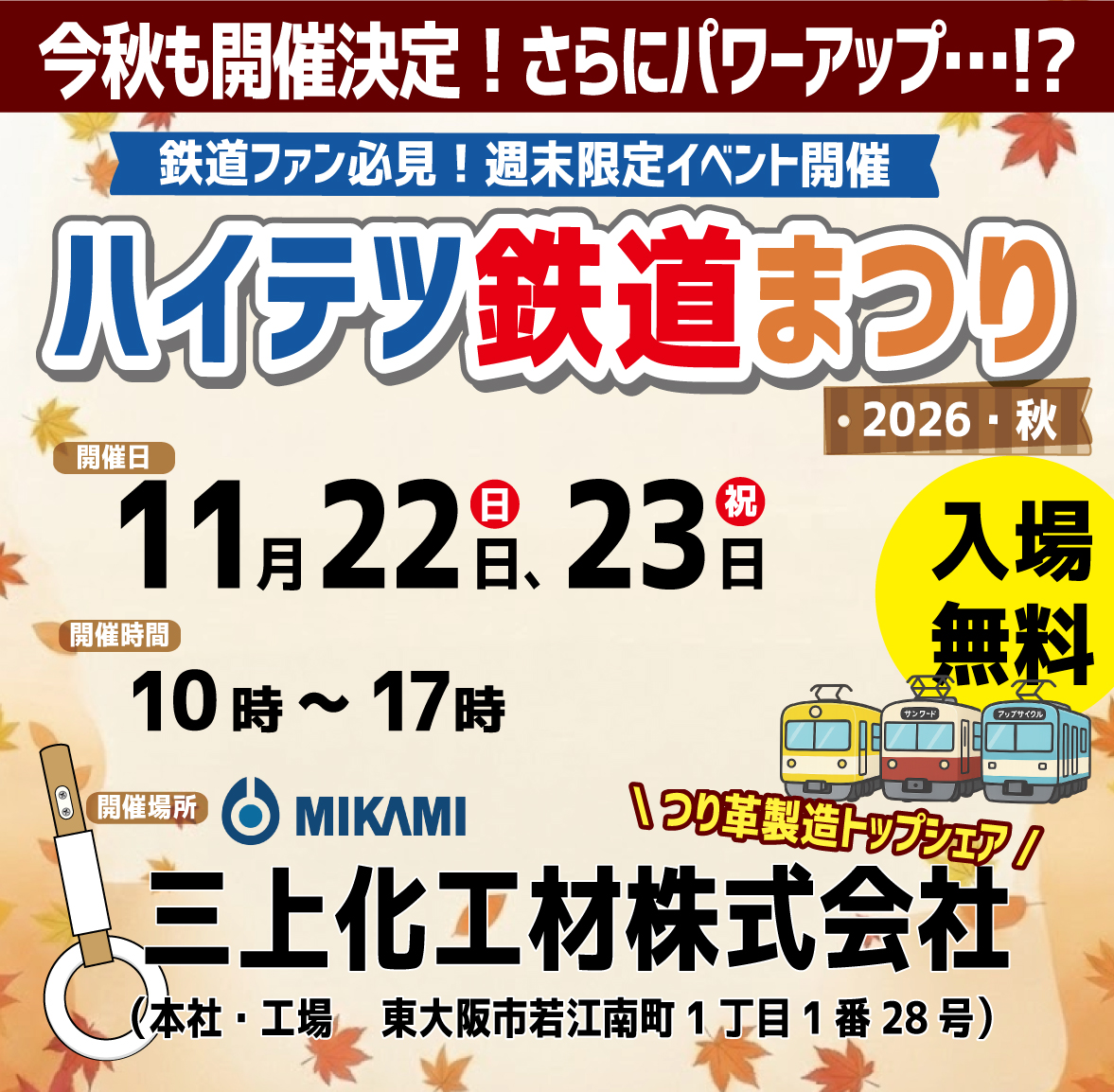 アップサイクルしたバッグ・小物のお店|ジョイブステーション SDG'S