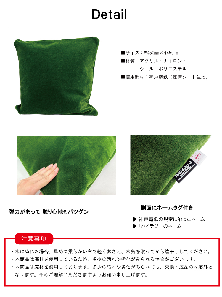 Detail 詳細サイズ45cm正方形クッション