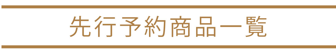 予約一覧