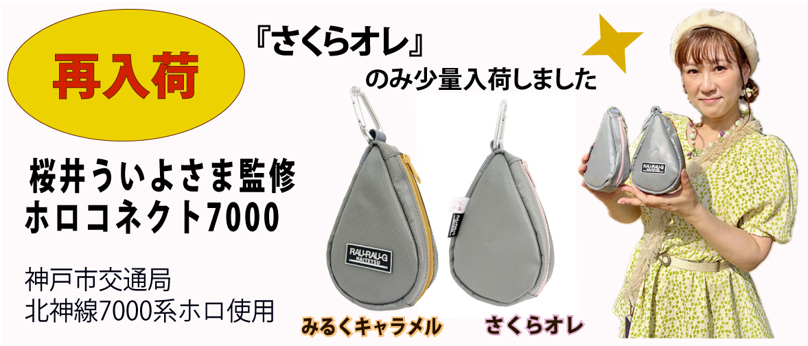 アップサイクルしたバッグ・小物のお店|ジョイブステーション SDG'S