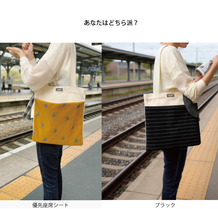 あなたはどちら派