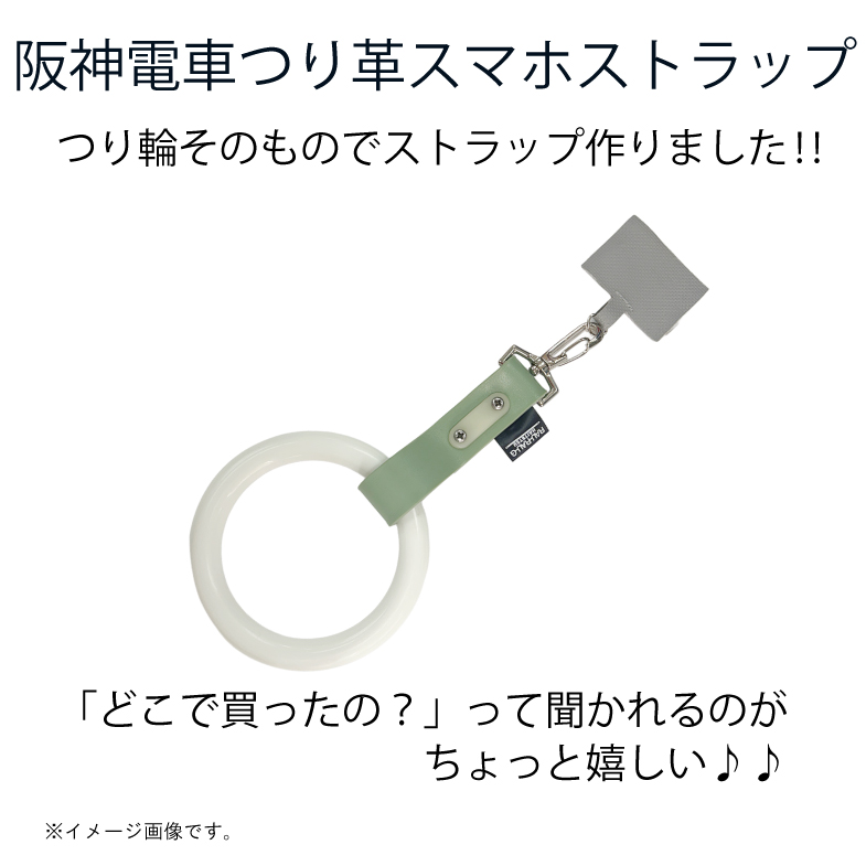 阪神電車の部材をアップサイクルして作った商品