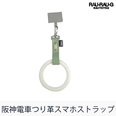 阪神電車 つり革スマホストラップ RAU-RAU-G HAITETSU