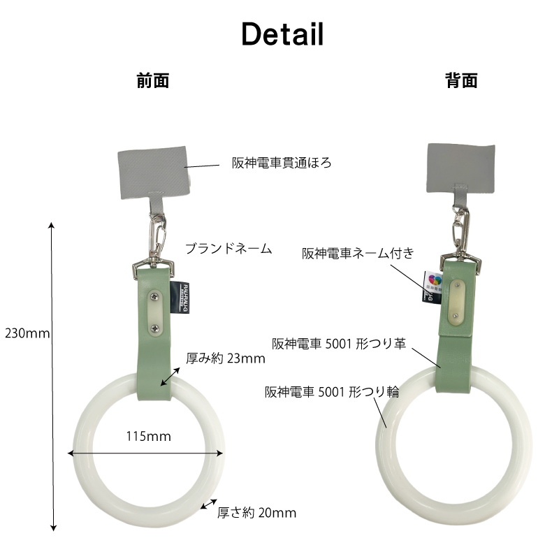 阪神電車部材をアップサイクルして作った商品のサイズ詳細の画像