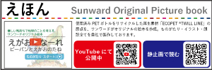 えほん　物語　オリジナル　ストーリー