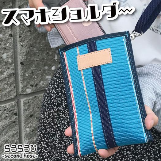 スマートホン　スマホ　お手軽お出掛け　斜め掛け　ショルダー　お仕事のお供に