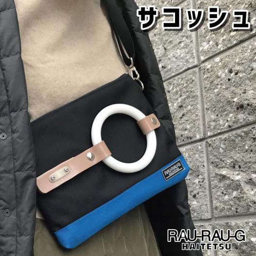 メトロ　つり革　サコッシュ