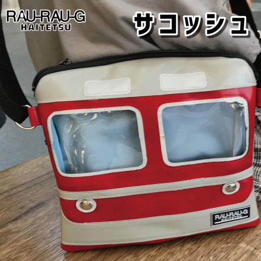 バッグ　さこっしゅ顔　顔　リアル　ウルトラマン