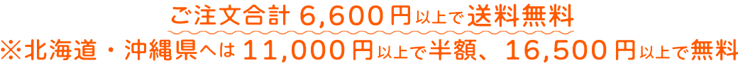 送料