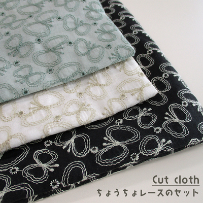 【カットクロス｜SALE】綿ローンレースちょうちょ　30cm×3色セット