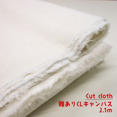 【難ありSALEカットクロス】綿麻ウェットタンブラー 2.1m [A/オフ] 