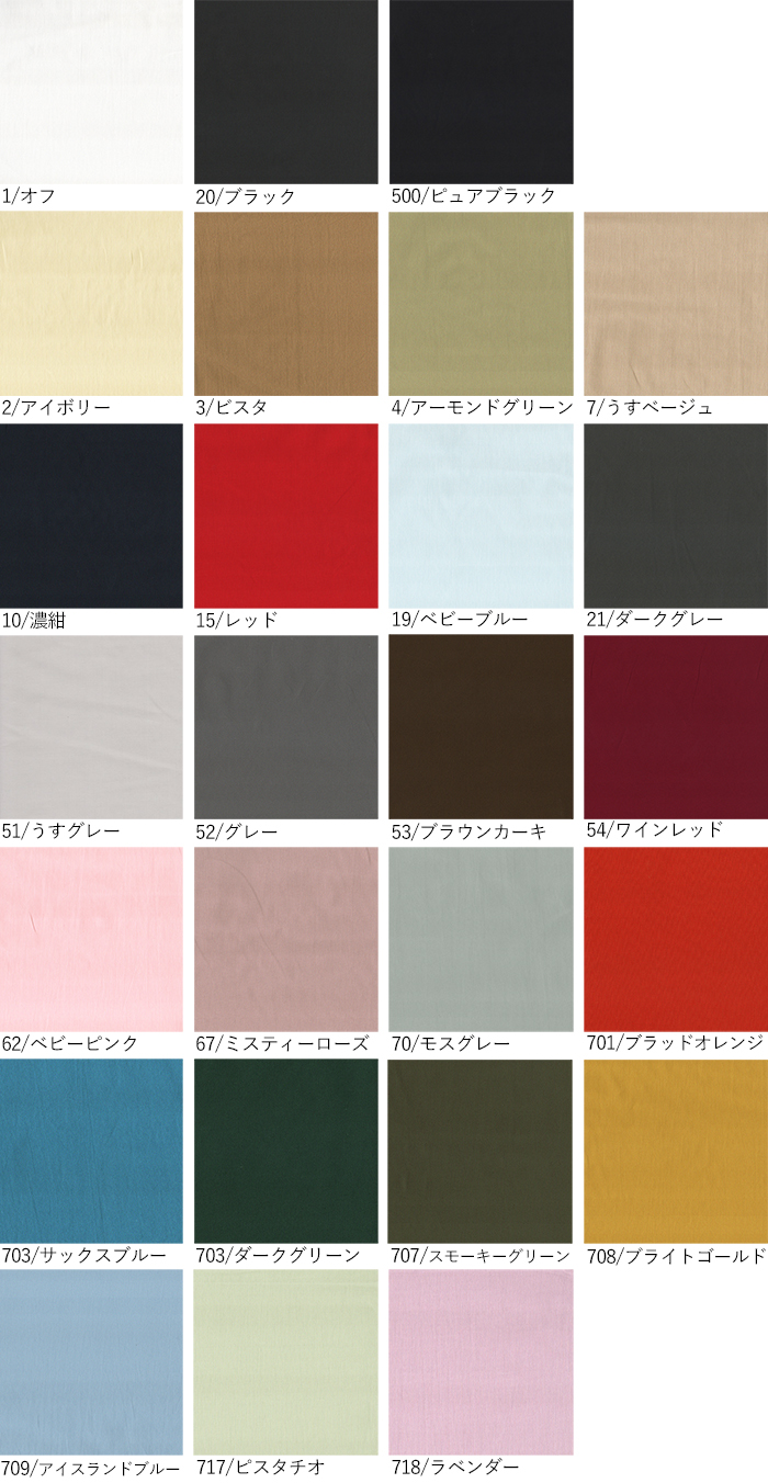 色一覧