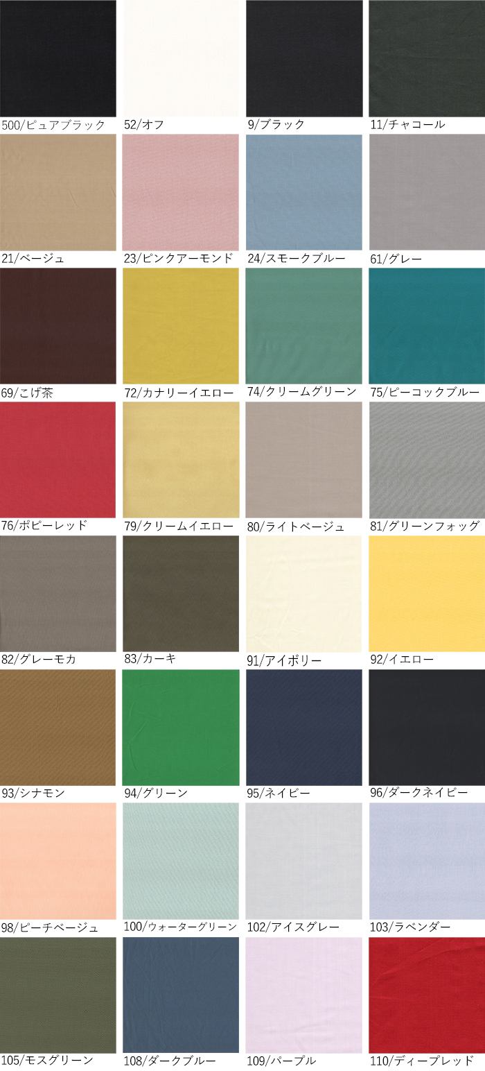 色一覧