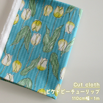 【カットクロスSALE】花柄ピケドビー　チューリップ [ターコイズ]　110cm巾×1ｍ