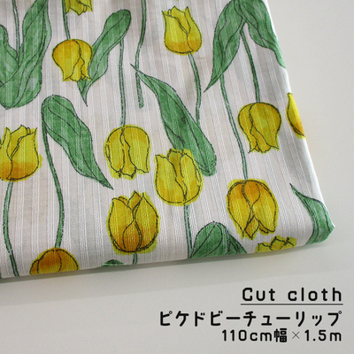 【カットクロスSALE】花柄ピケドビー　チューリップ [オフ]　110cm巾×1.5ｍ