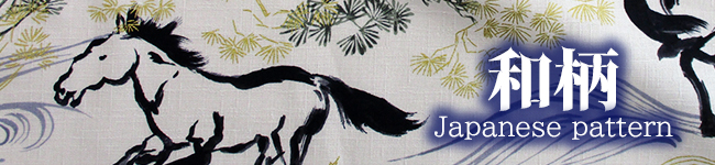 和柄特集
