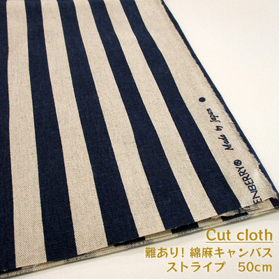 【カットクロス】難ありSALE　綿麻キャンバスルーズストライプ 50cm[ネイビー]