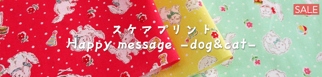スケアプリントdog&cat