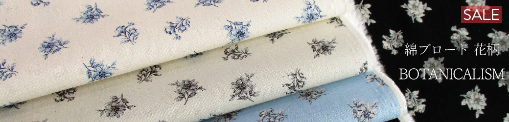 ブロードBOTANICALISM