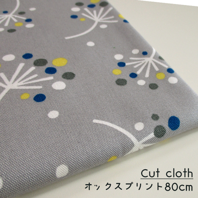 【カットクロス】SALE オックス花柄プリント わたげ 80cm [グレー] 