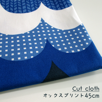 【カットクロス】SALE オックスプリント なみなみボーダー 45cm[ブルー] 
