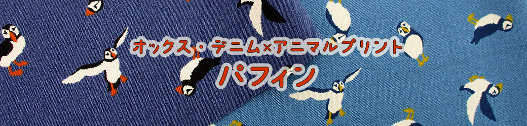 オックスパフィン