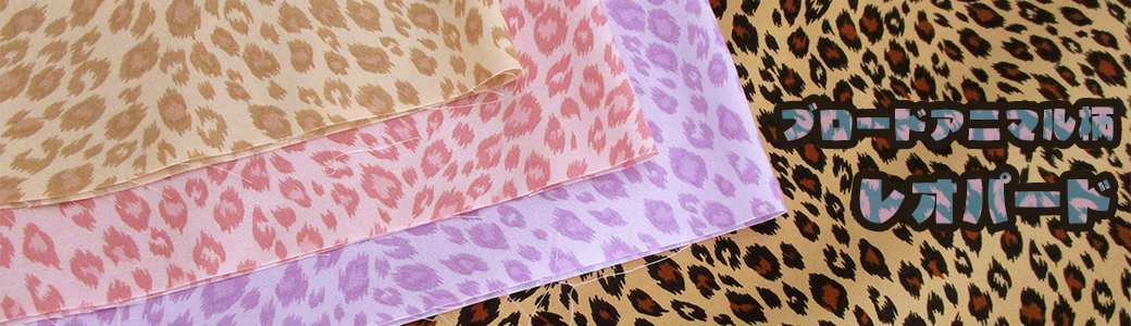 ブロードレオパード