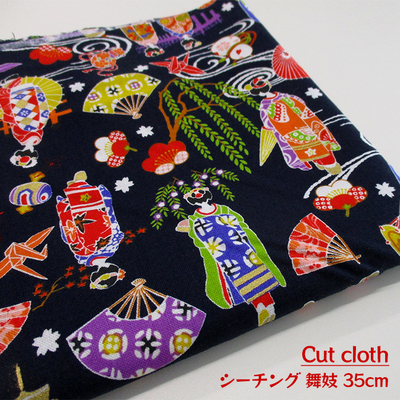 最終在庫【カットクロス】SALEコットン和柄プリント 舞妓 [ネイビー]35cm