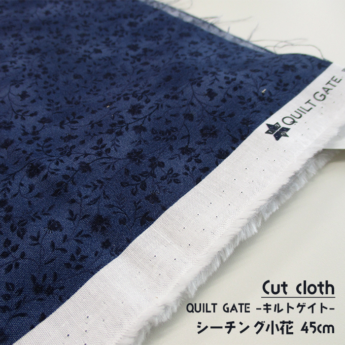 最終在庫【カットクロス】QUILT GATE シーチング小花Gentle Flowers15 [ネイビー]45cm