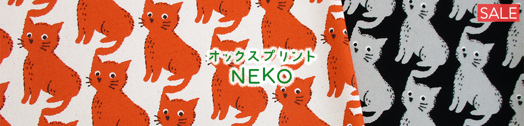 オックスNEKO