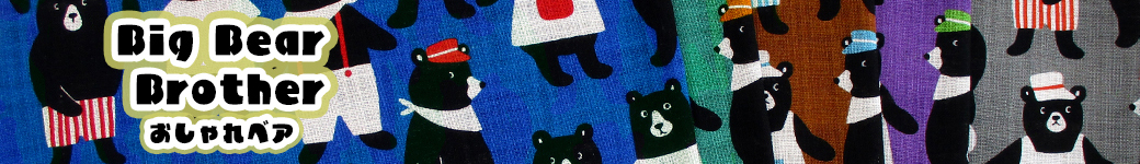 おしゃれベア