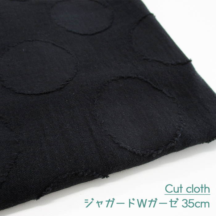 最終在庫【カットクロス】ダブルガーゼカットジャガード Oval ドット 35cm