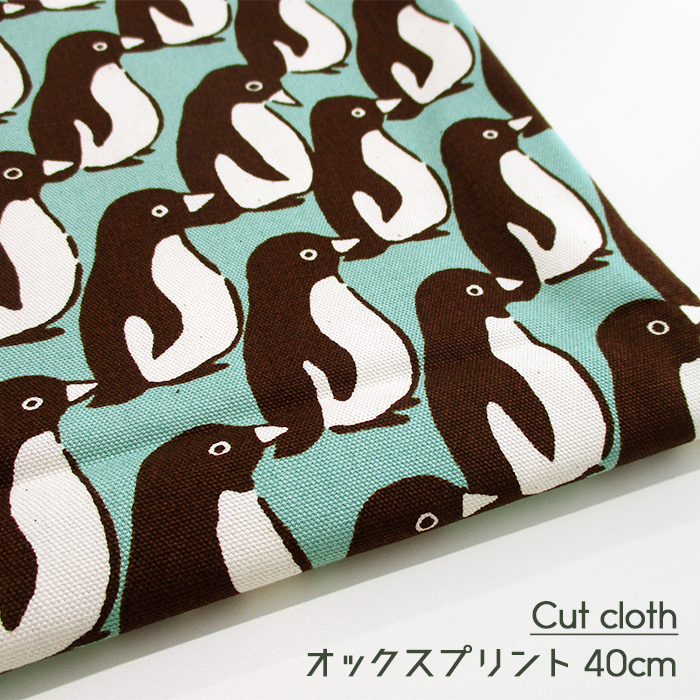 【カットクロス】オックスプリントぺんぎんの国 [チョコミント] 40cm　動物 鳥 ペンギン