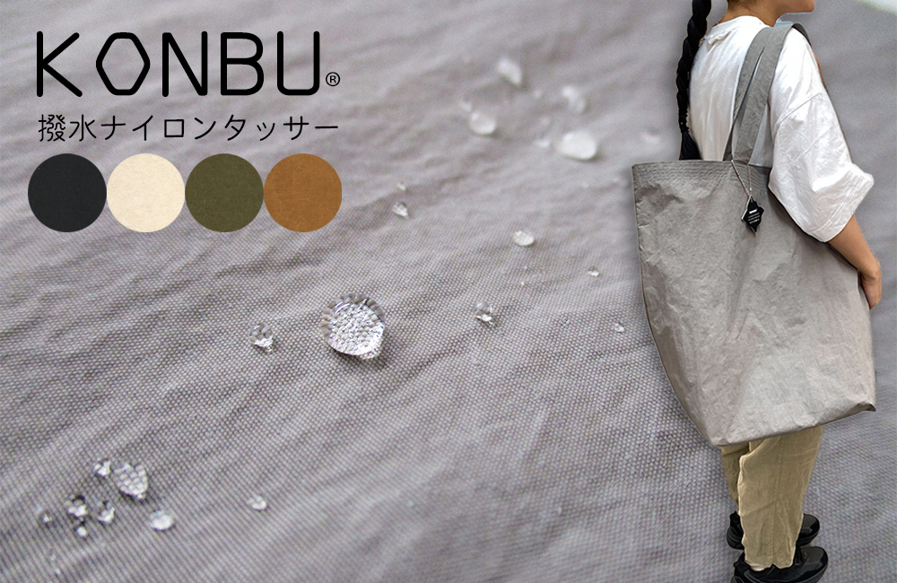 konbu