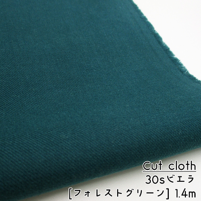 SALE10％引【カットクロス 】30sビエラナチュラルピーチワッシャー[12/フォレストグリーン]1.4m