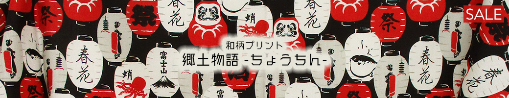 和柄ちょうちん