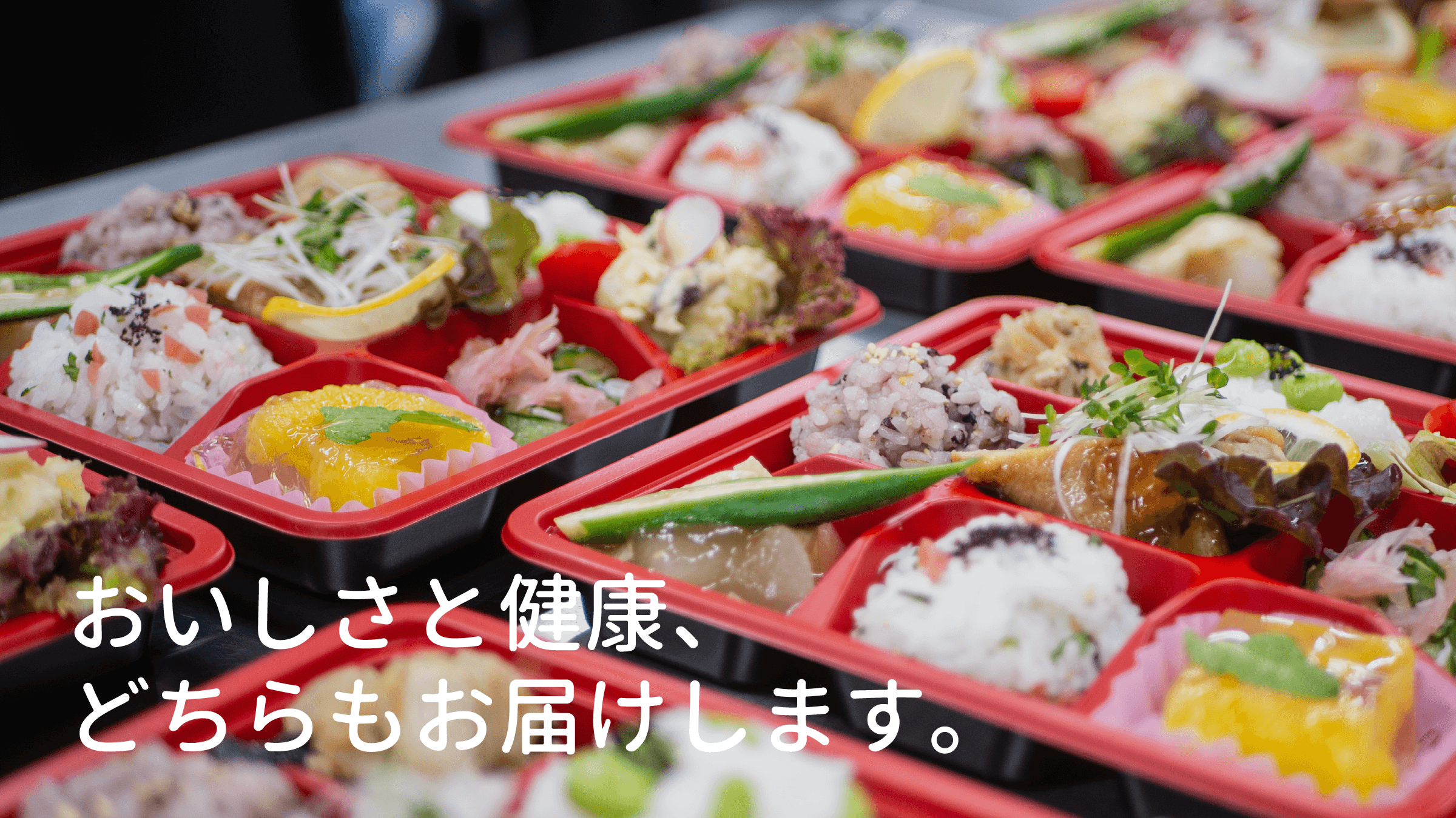 管理栄養士監修の冷凍食品をお届けする香川県高松市のLOHAS CLUBです。