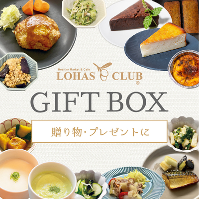 グルメギフトBOX（3,300円）