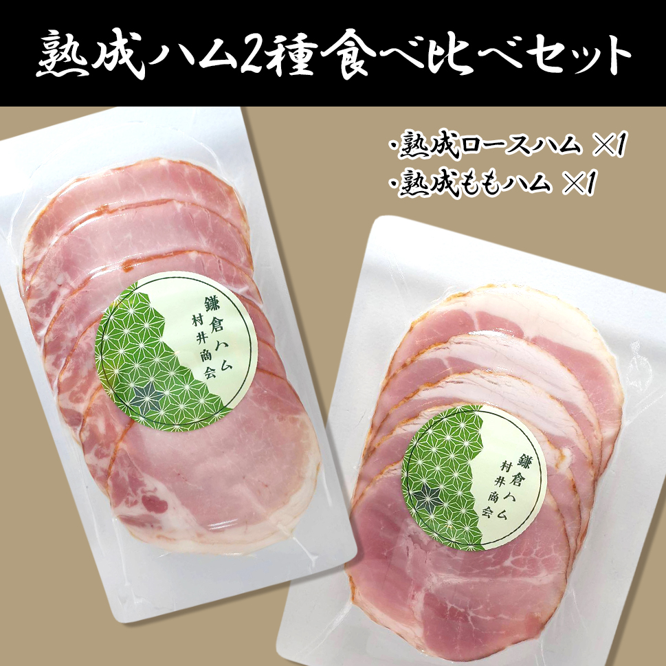 ハム ふるさと納税 池田町 北海道 十勝骨付きハム3.8kg 国産 ハム 解体