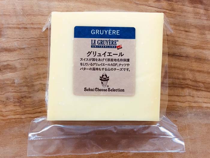 グリュイエール AOP 約150gカット 原産国：スイス 牛乳製