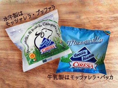 【 限定5個半額!!! 】イタリア産 モッツァレラセット